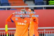 开云体育:无可阻挡！球队强力攻势，取得胜利