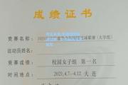 开云体育:足球盛会圆满结束：女子队伍斩获冠军