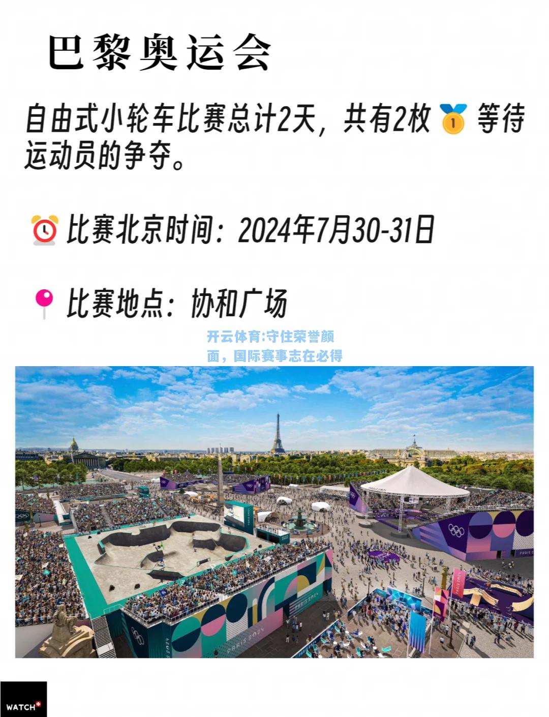 守住荣誉颜面，国际赛事志在必得